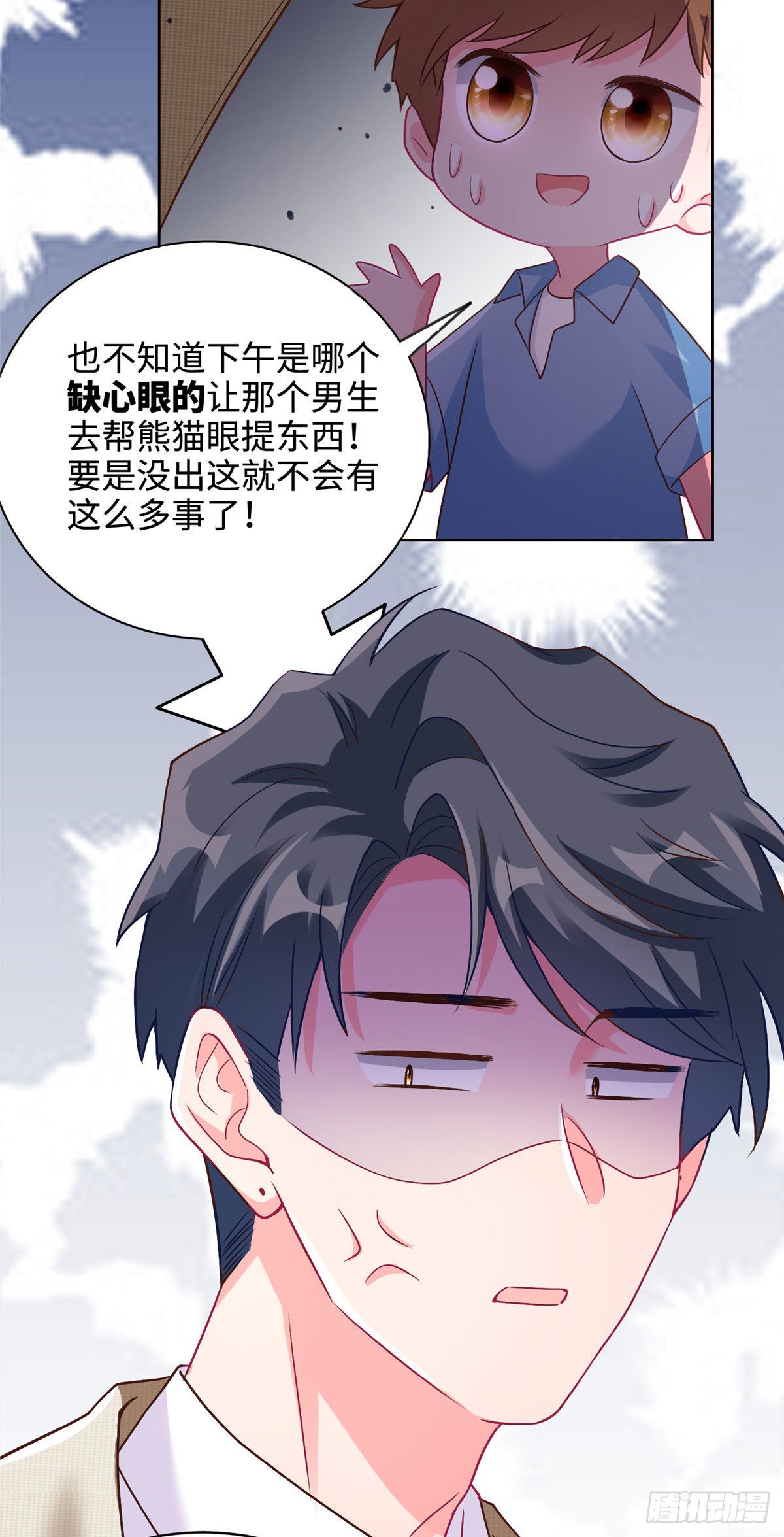 《神秘枕边人boss，借个运》62 费南城，疯狂打脸 第28页