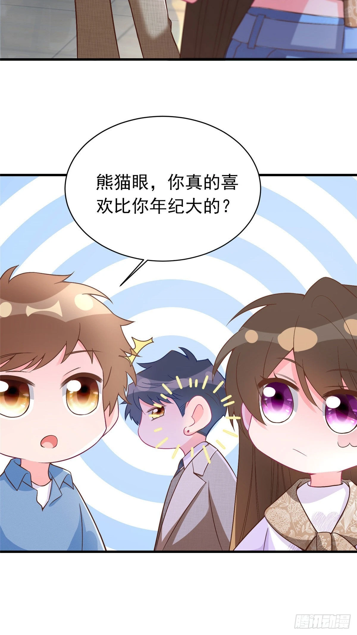 《神秘枕边人boss，借个运》62 费南城，疯狂打脸 第36页