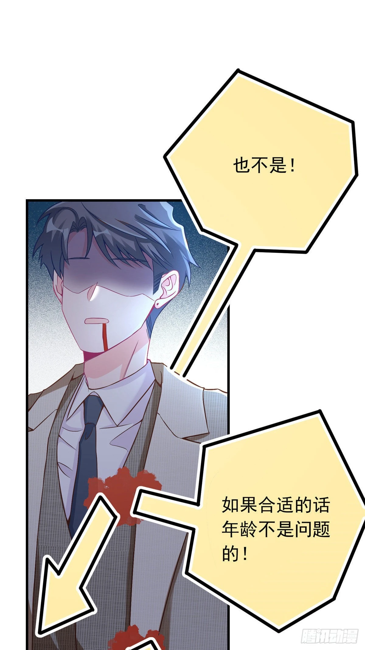 《神秘枕边人boss，借个运》62 费南城，疯狂打脸 第37页