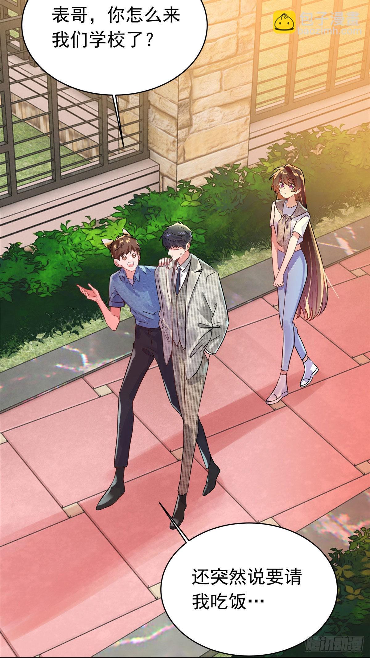 《神秘枕边人boss，借个运》62 费南城，疯狂打脸 第3页