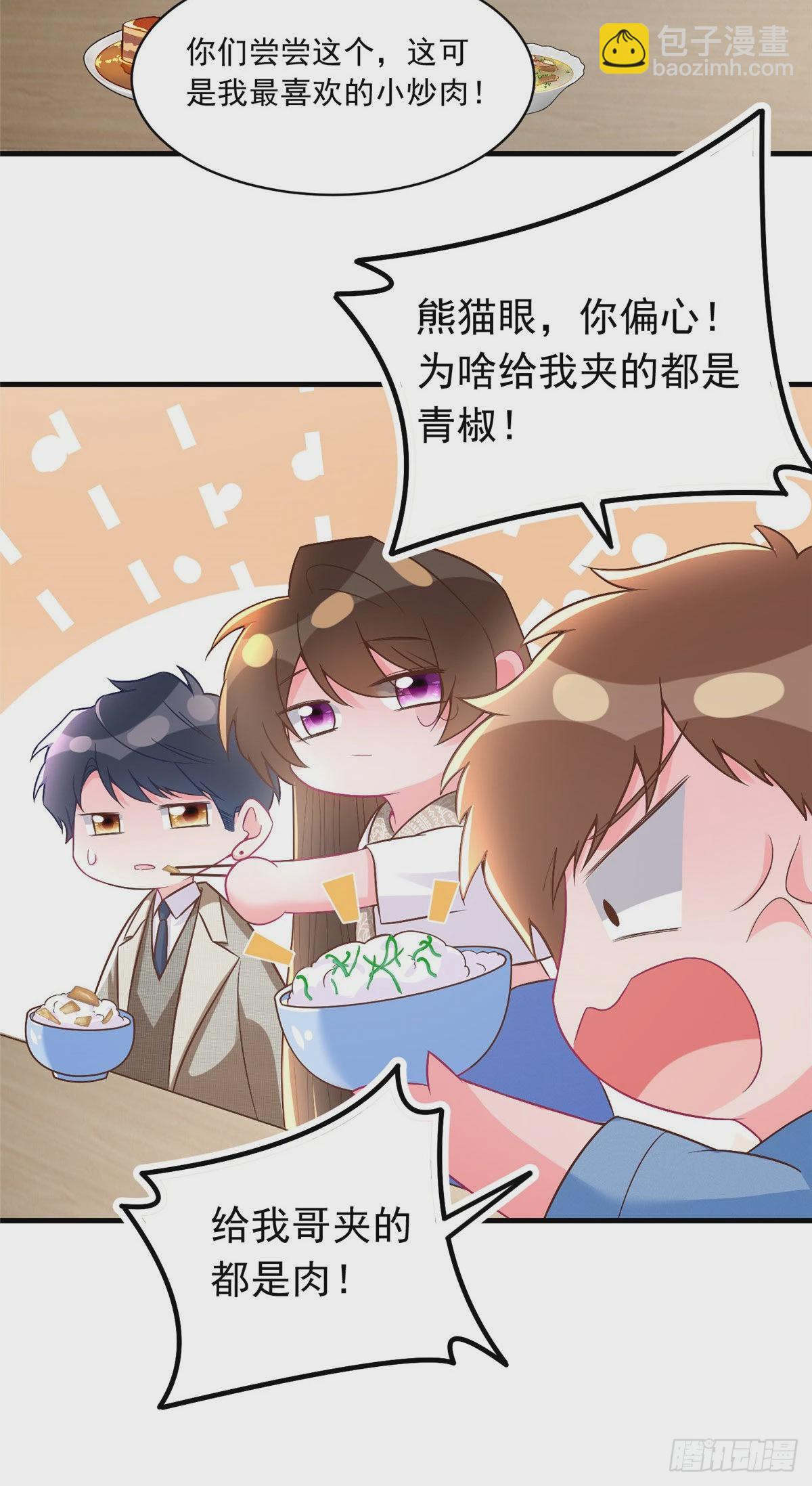 《神秘枕边人boss，借个运》62 费南城，疯狂打脸 第41页