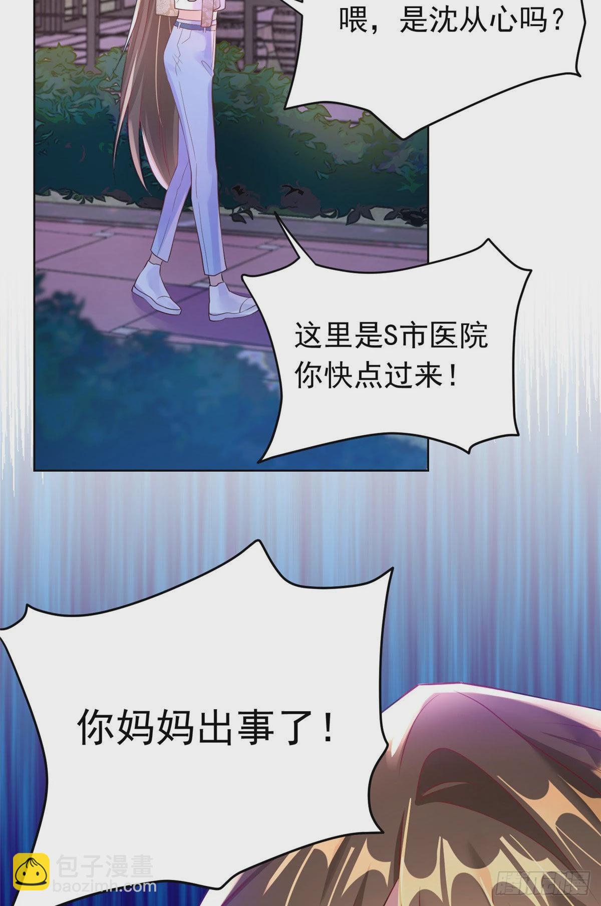 《神秘枕边人boss，借个运》62 费南城，疯狂打脸 第49页