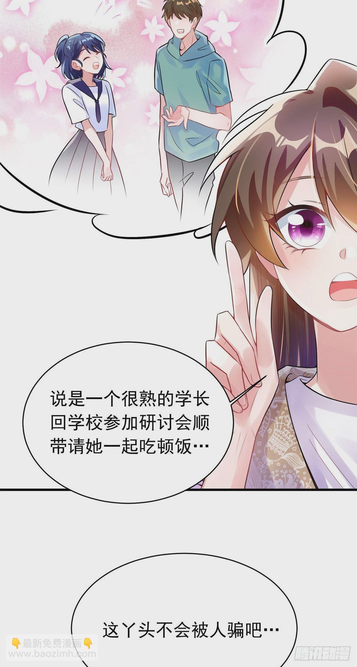 《神秘枕边人boss，借个运》62 费南城，疯狂打脸 第7页