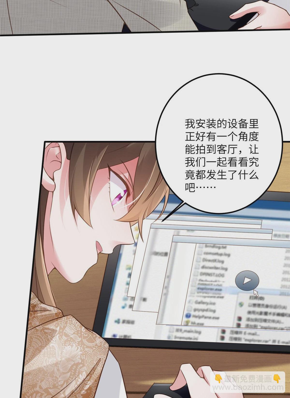 《神秘枕边人boss，借个运》64 白竹，蹲局子去吧 第10页