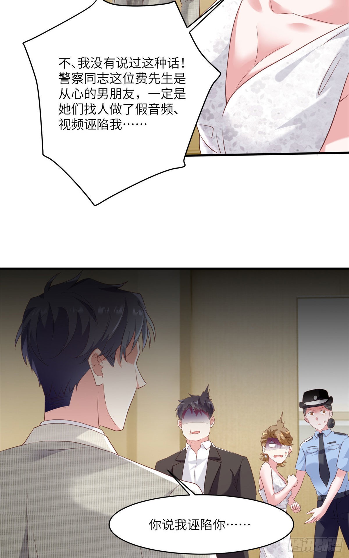 《神秘枕边人boss，借个运》64 白竹，蹲局子去吧 第26页