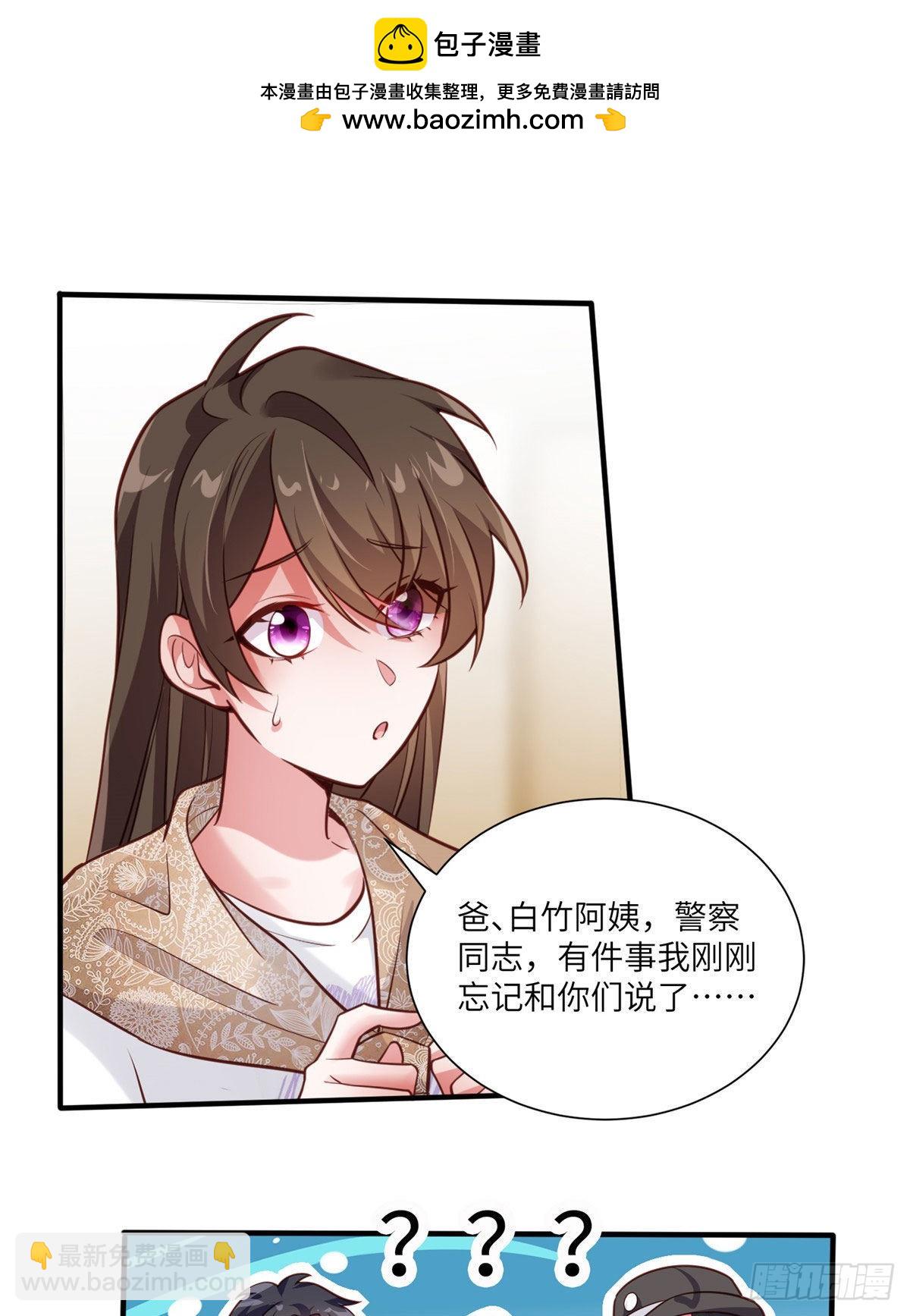 《神秘枕边人boss，借个运》64 白竹，蹲局子去吧 第2页