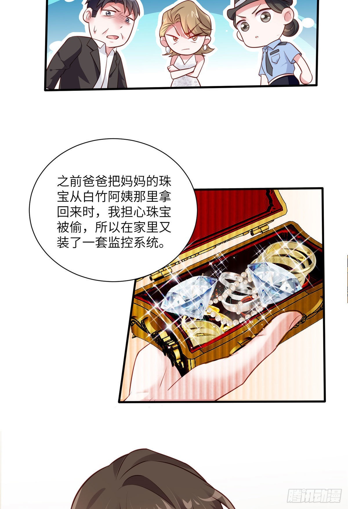 《神秘枕边人boss，借个运》64 白竹，蹲局子去吧 第3页