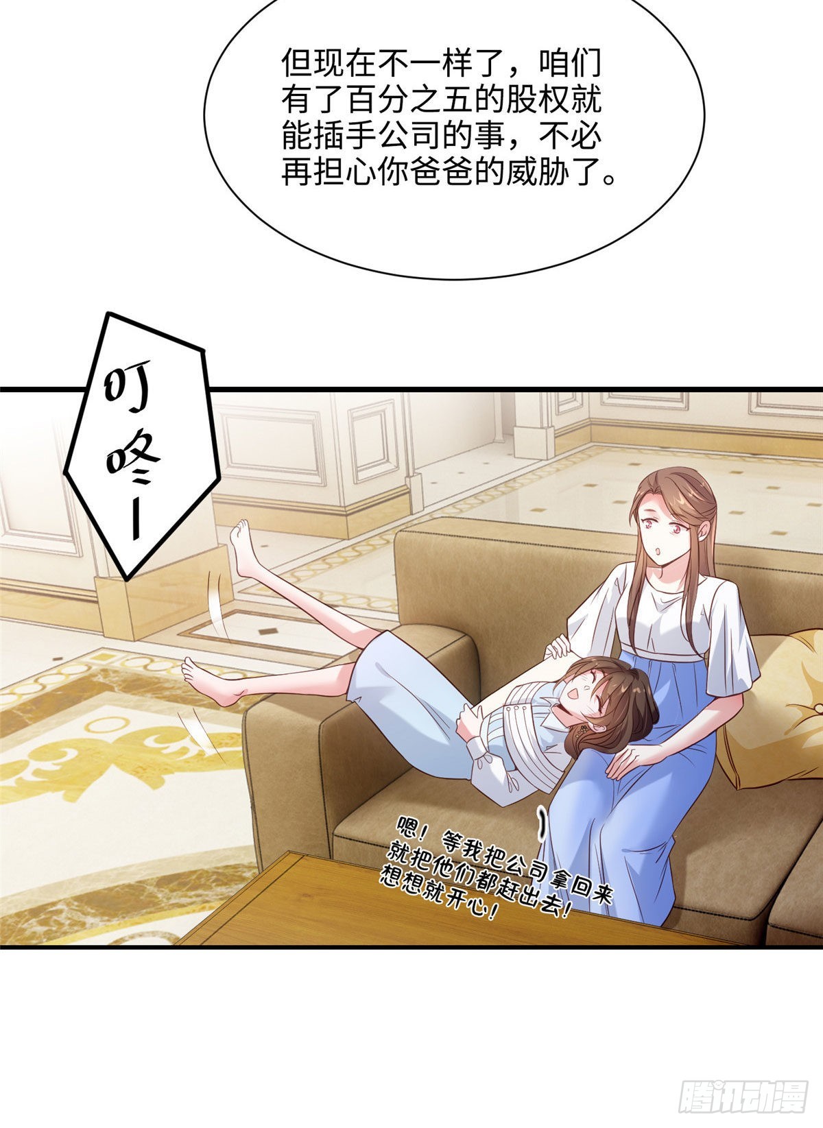 《神秘枕边人boss，借个运》64 白竹，蹲局子去吧 第42页