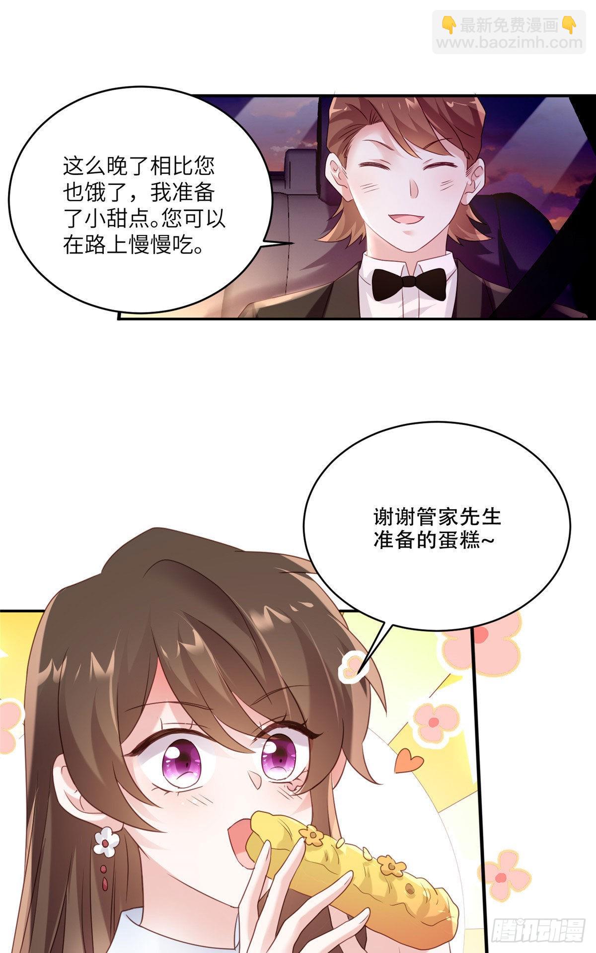 《神秘枕边人boss，借个运》64 白竹，蹲局子去吧 第48页