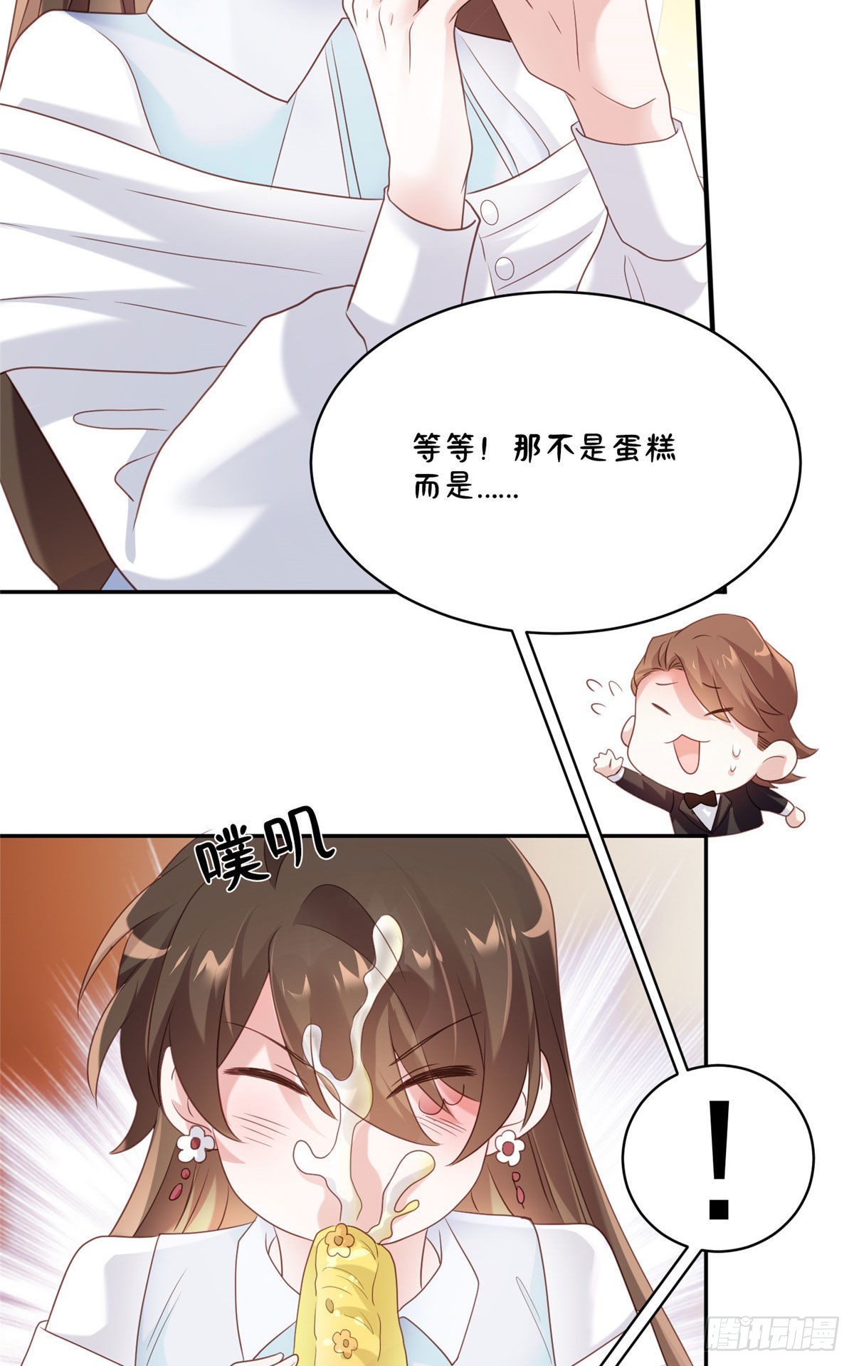 《神秘枕边人boss，借个运》64 白竹，蹲局子去吧 第49页