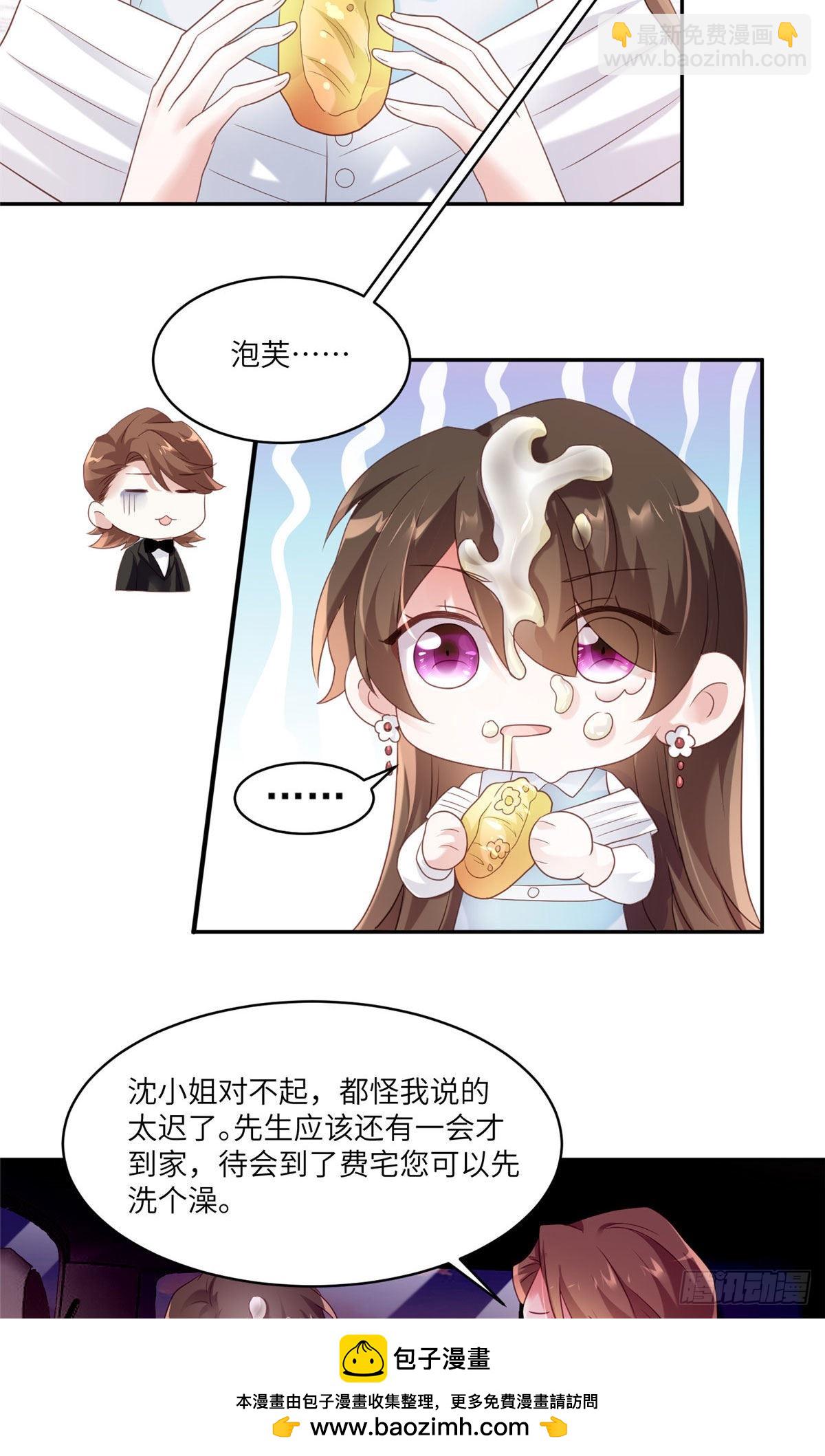 《神秘枕边人boss，借个运》64 白竹，蹲局子去吧 第50页