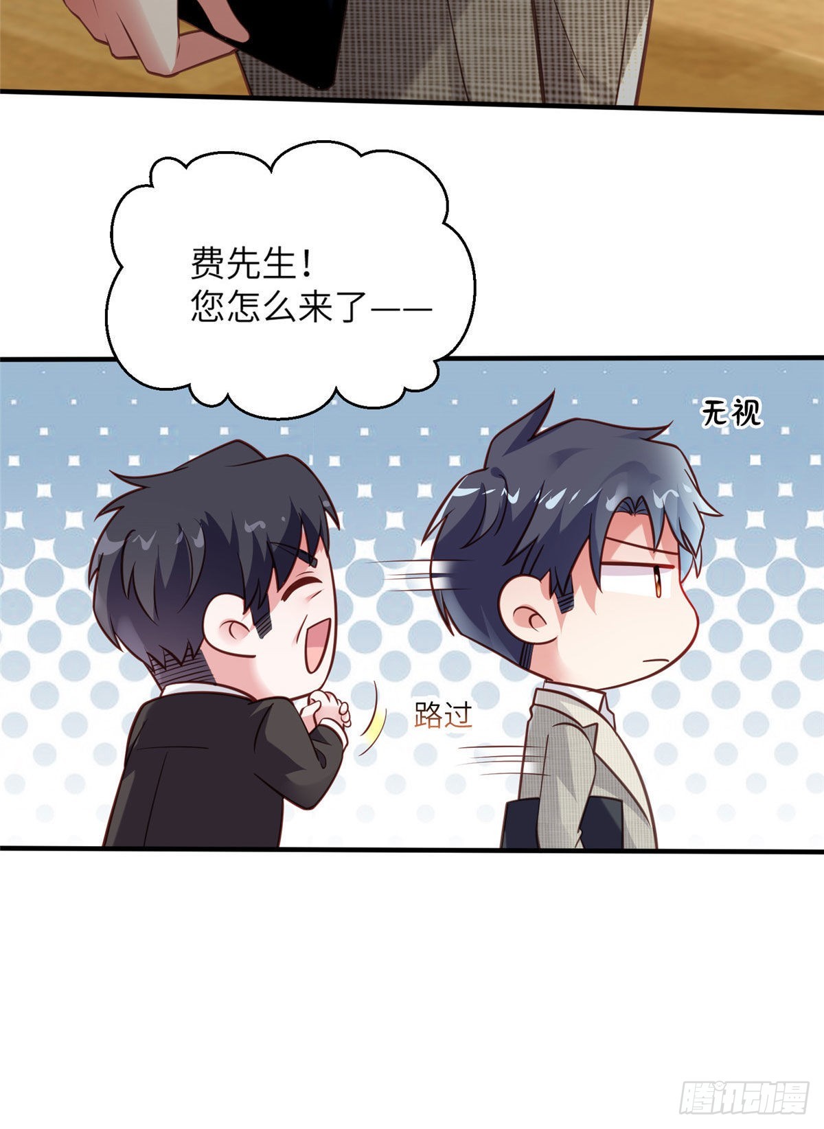 《神秘枕边人boss，借个运》64 白竹，蹲局子去吧 第8页