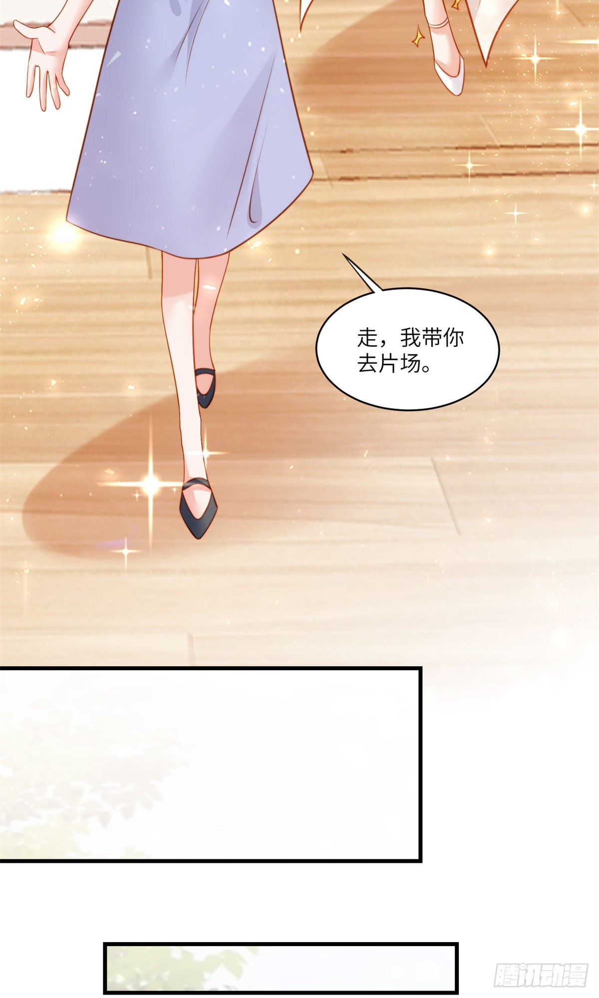 《神秘枕边人boss，借个运》68 小心卸妆水！ 第12页