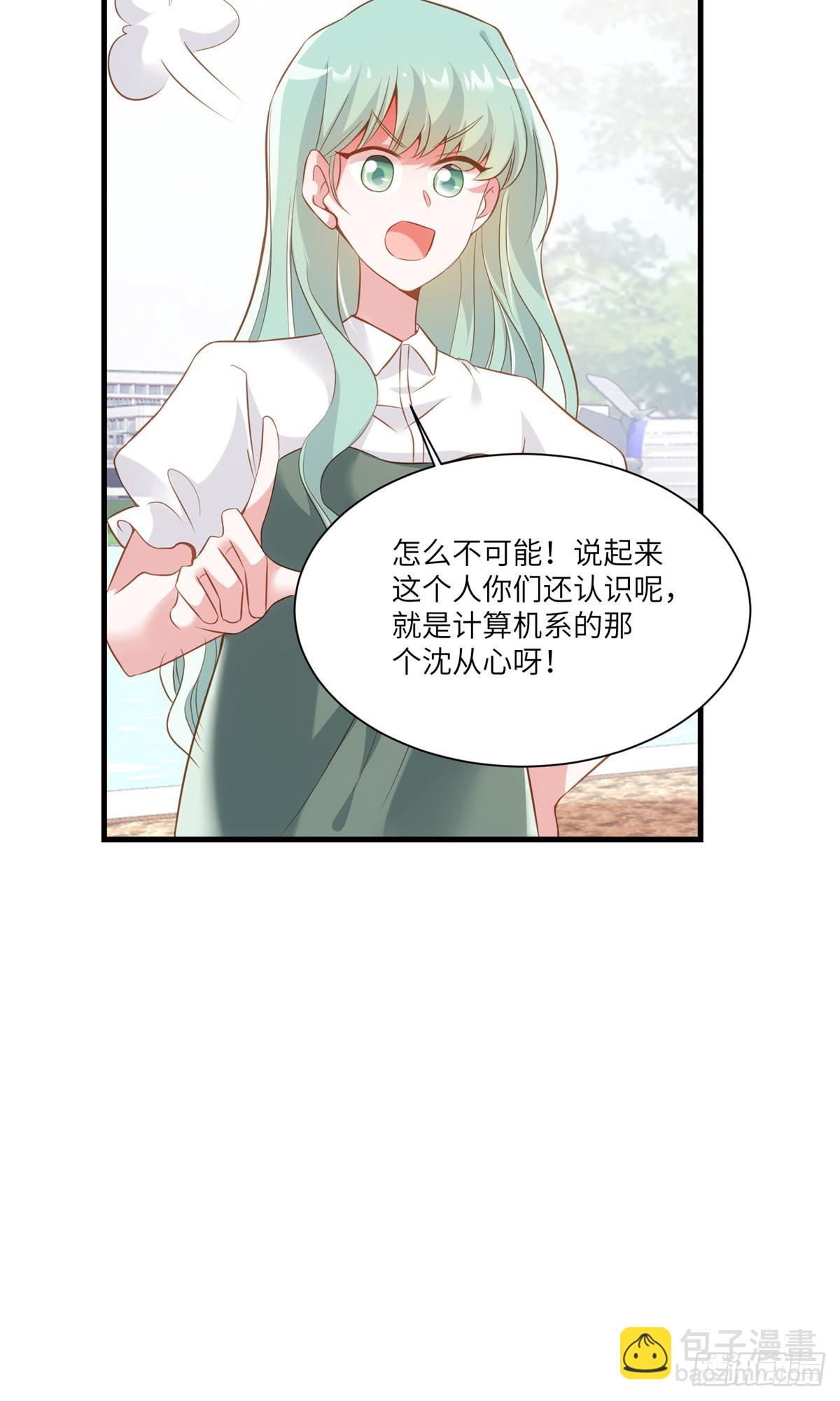 《神秘枕边人boss，借个运》68 小心卸妆水！ 第19页