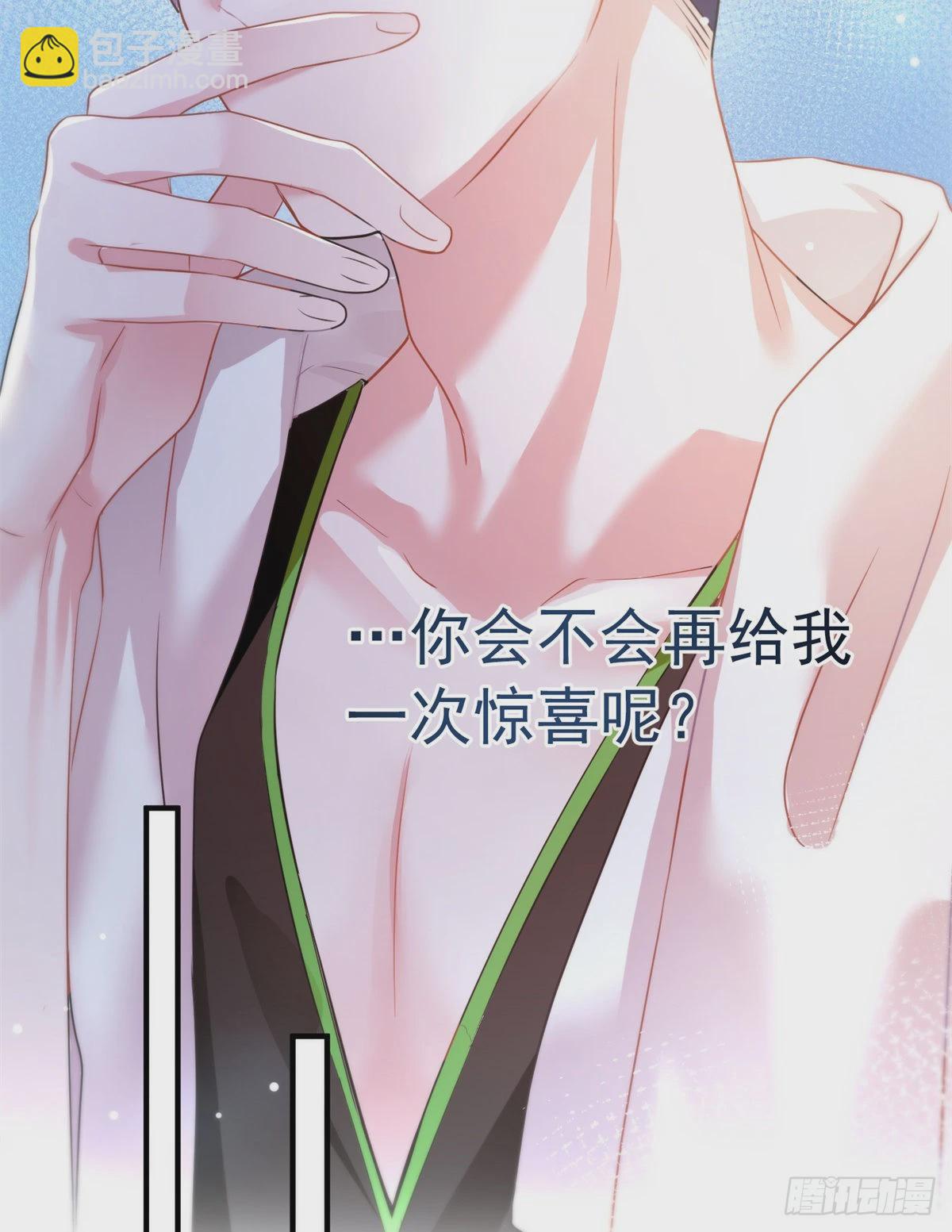 《神秘枕边人boss，借个运》67 我怎么就要演主角了？ 第16页