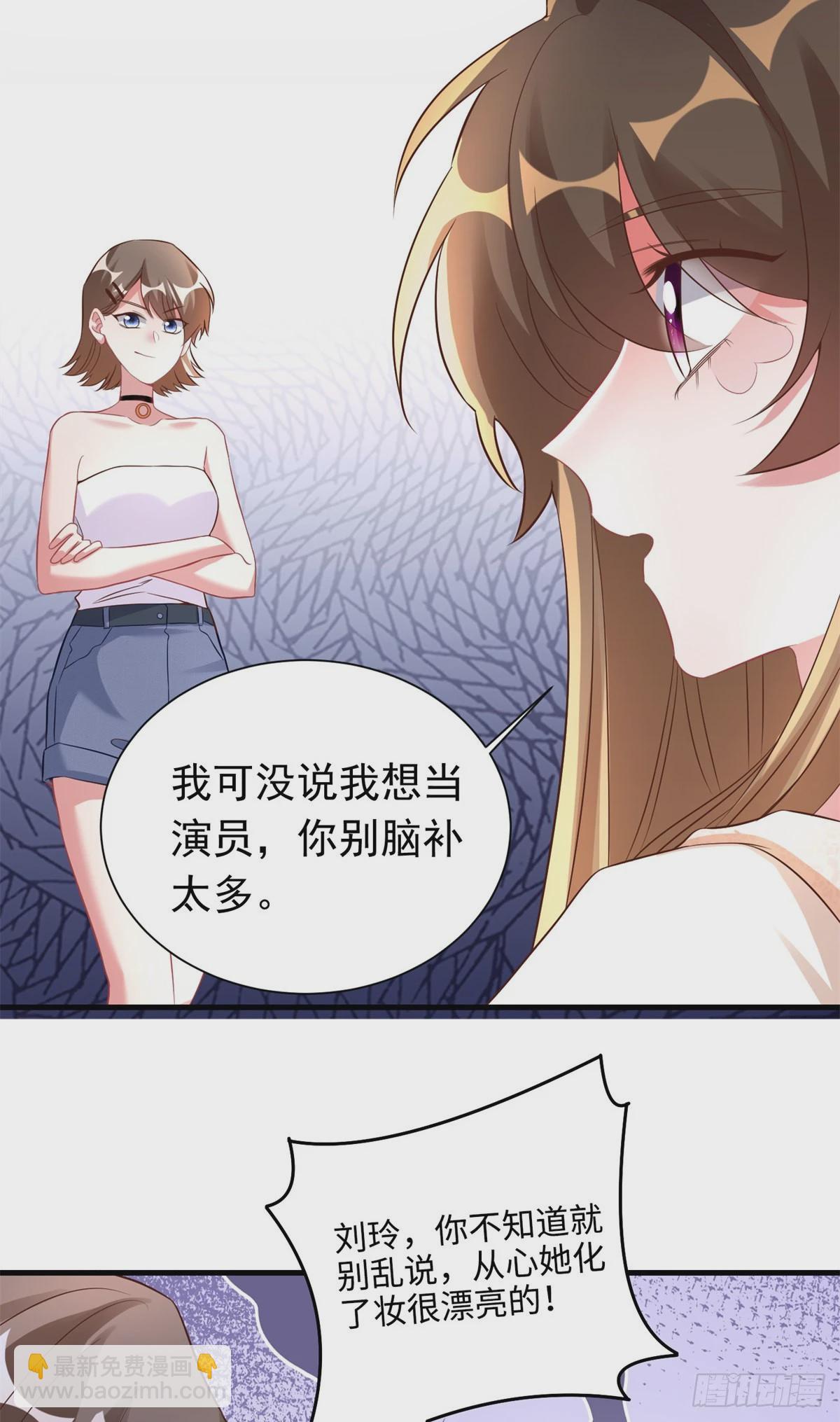 《神秘枕边人boss，借个运》67 我怎么就要演主角了？ 第39页