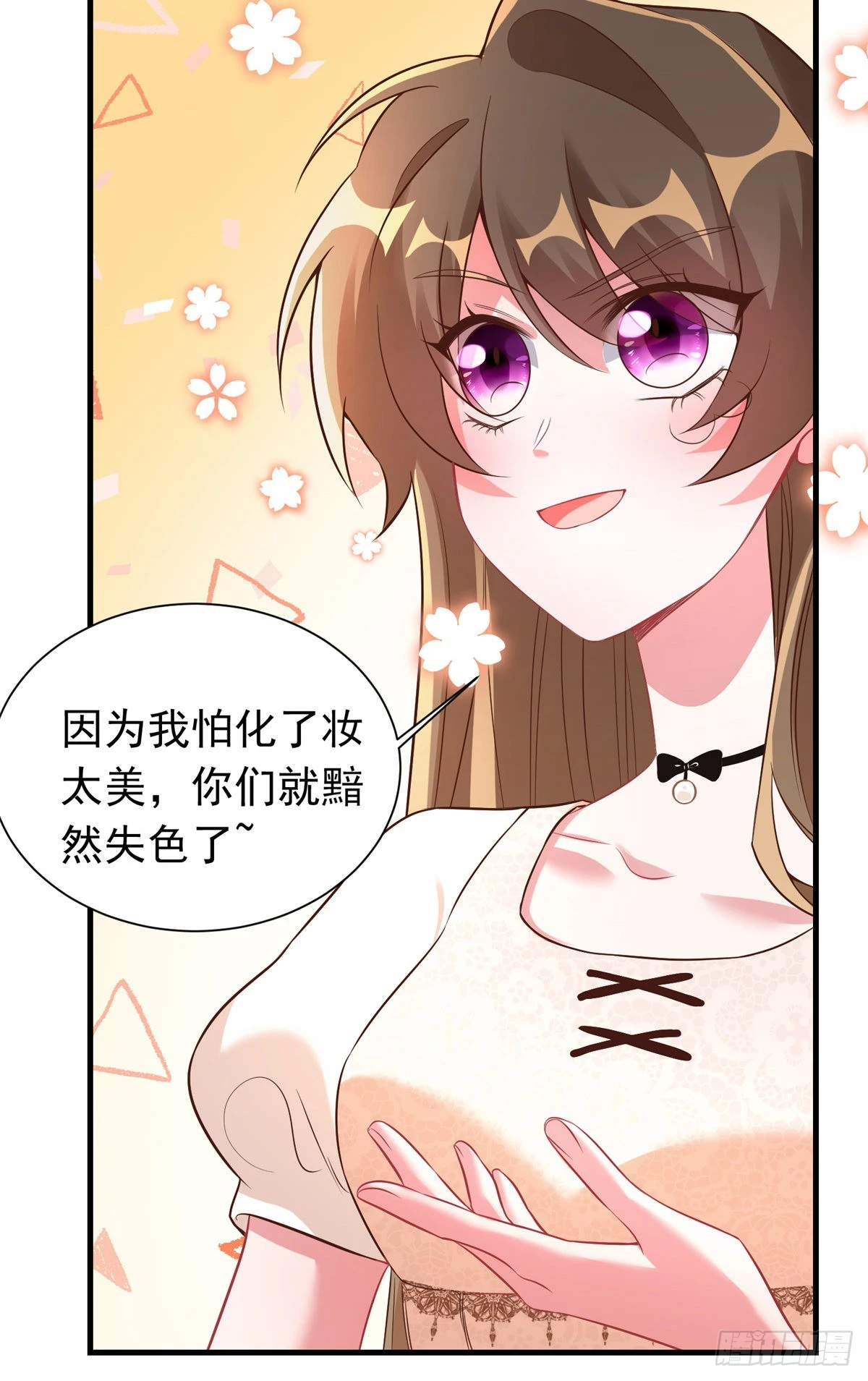 《神秘枕边人boss，借个运》67 我怎么就要演主角了？ 第41页