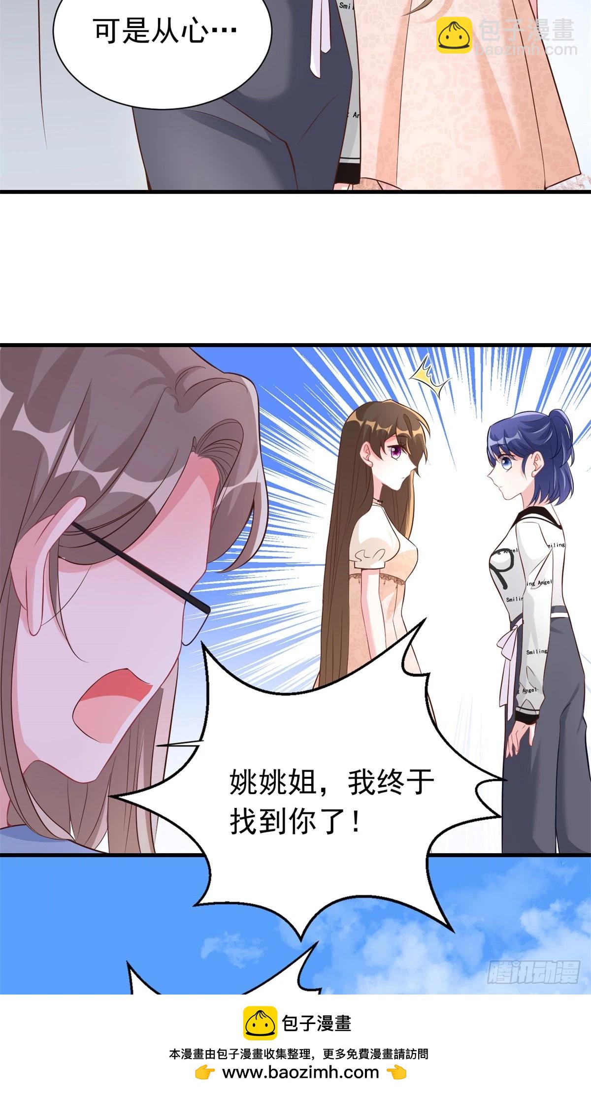 《神秘枕边人boss，借个运》67 我怎么就要演主角了？ 第50页