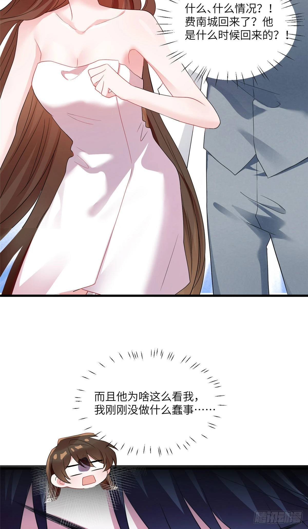 《神秘枕边人boss，借个运》65 她的胎记，很可疑 第12页