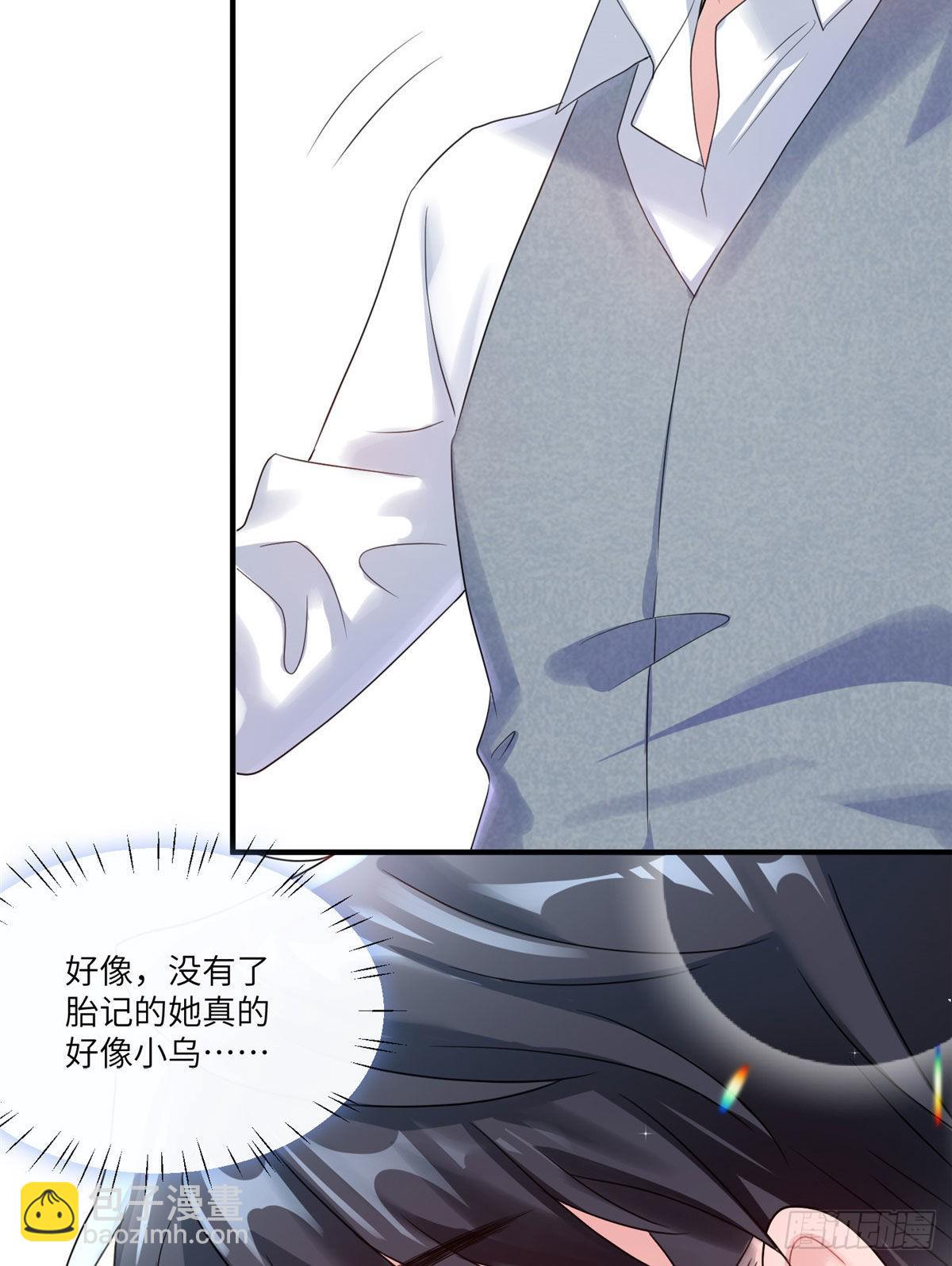 《神秘枕边人boss，借个运》65 她的胎记，很可疑 第16页