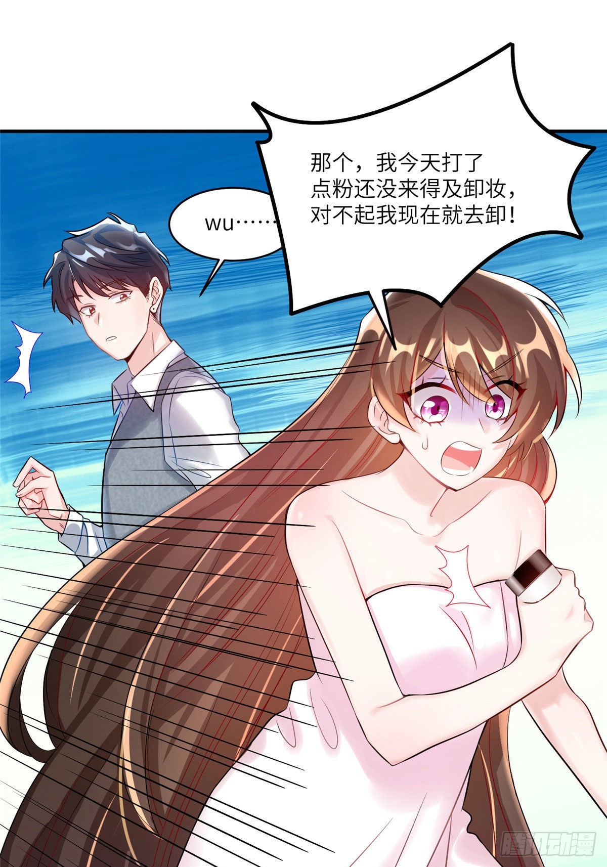 《神秘枕边人boss，借个运》65 她的胎记，很可疑 第21页