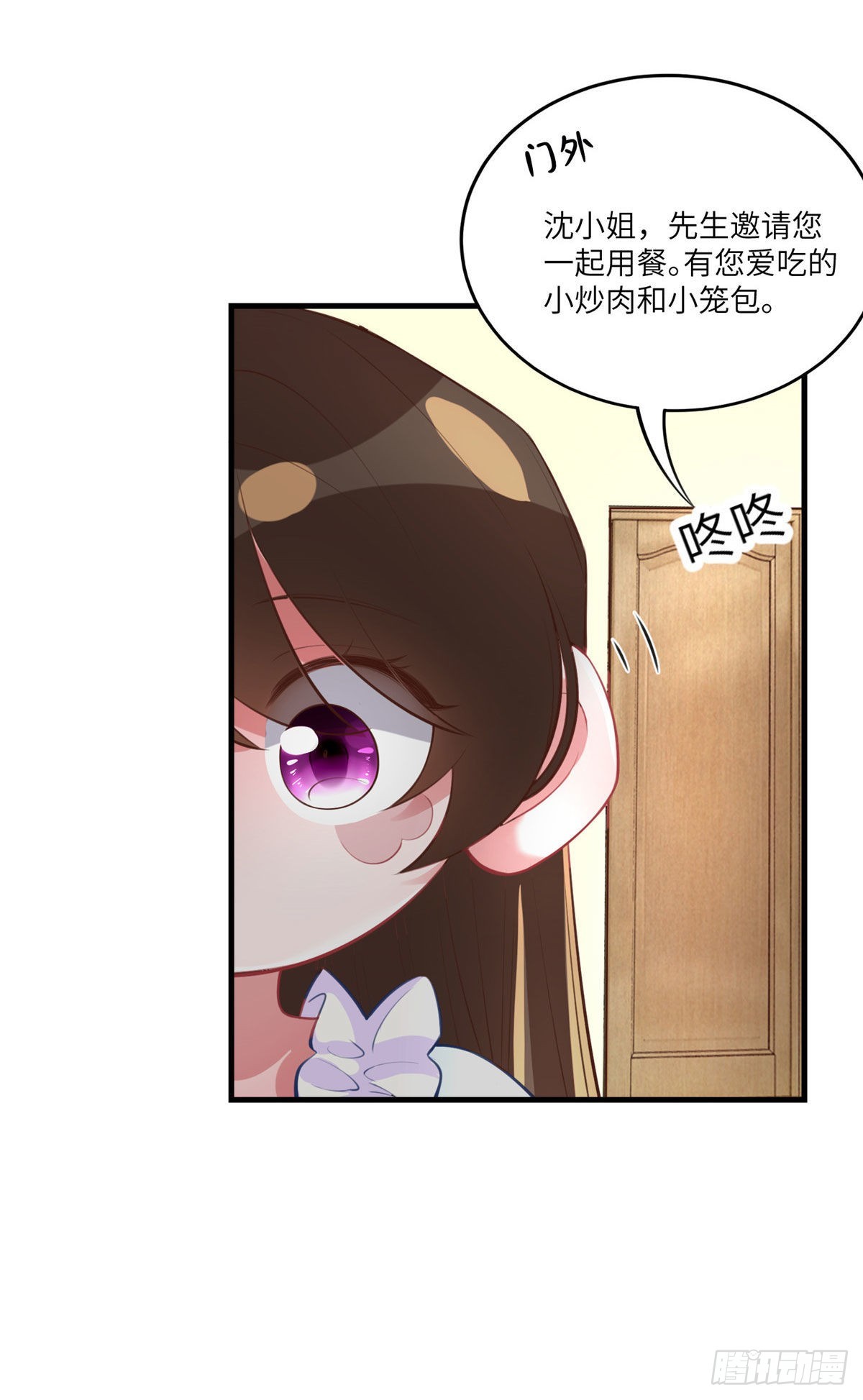 《神秘枕边人boss，借个运》65 她的胎记，很可疑 第33页