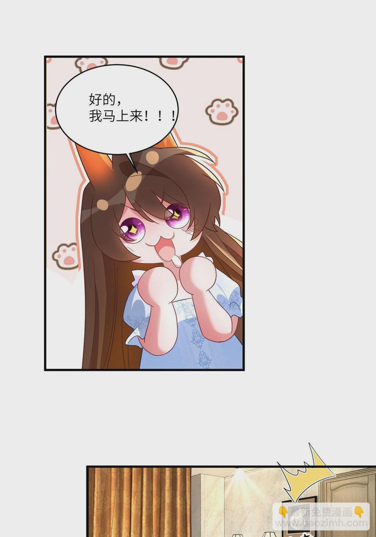 《神秘枕边人boss，借个运》65 她的胎记，很可疑 第34页