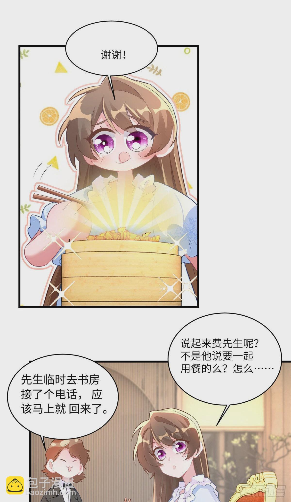 《神秘枕边人boss，借个运》65 她的胎记，很可疑 第41页