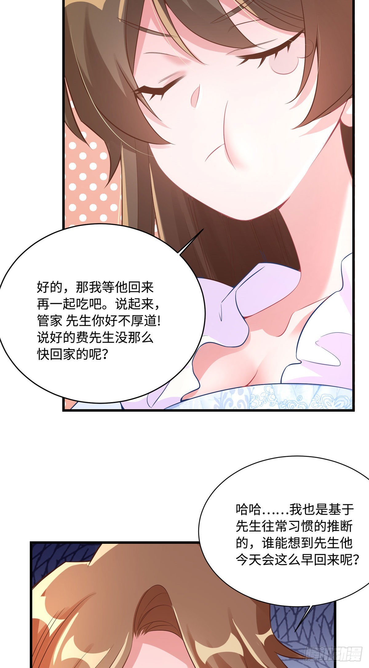 《神秘枕边人boss，借个运》65 她的胎记，很可疑 第43页