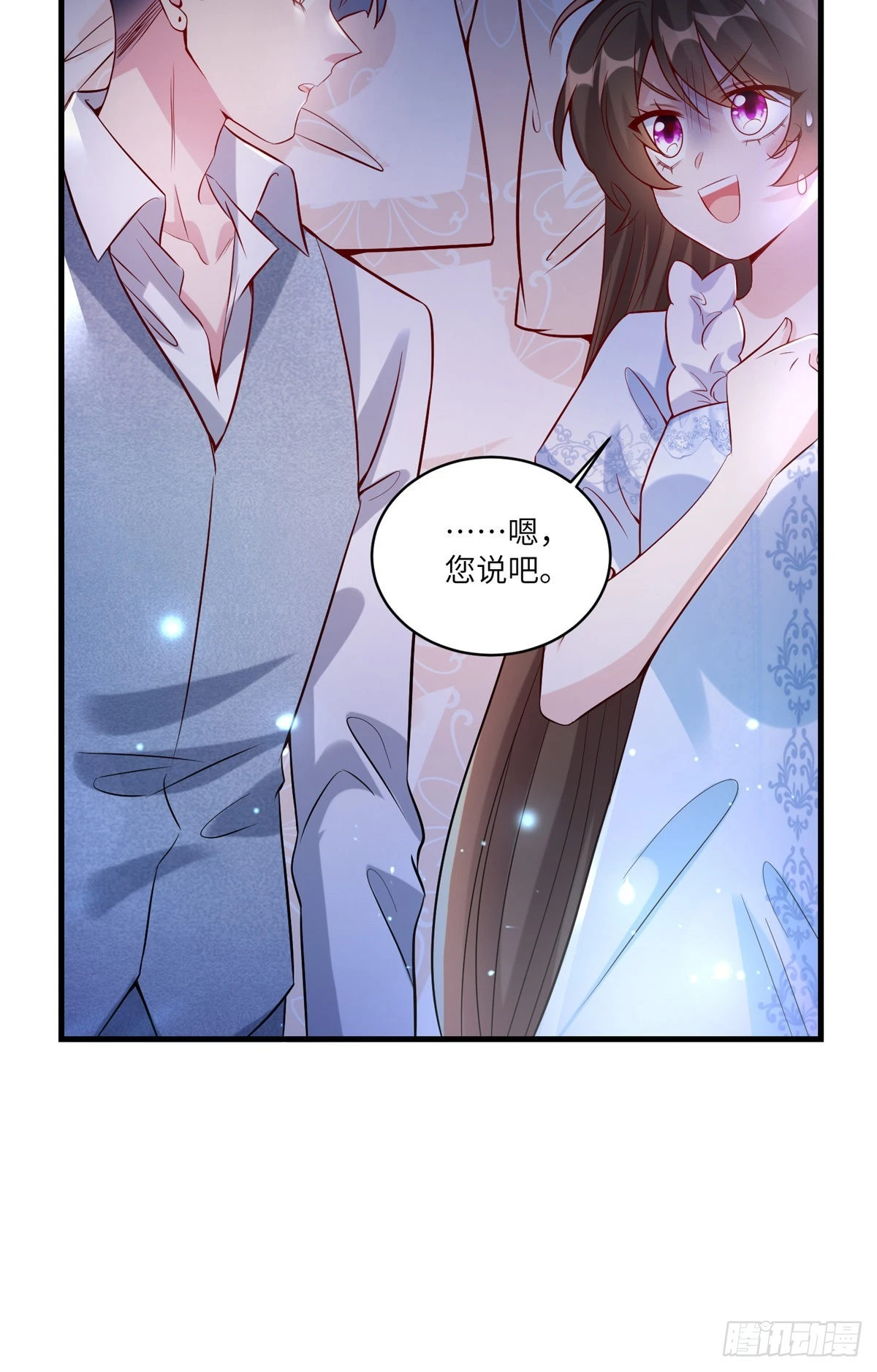 《神秘枕边人boss，借个运》66 二睡费南城 第22页