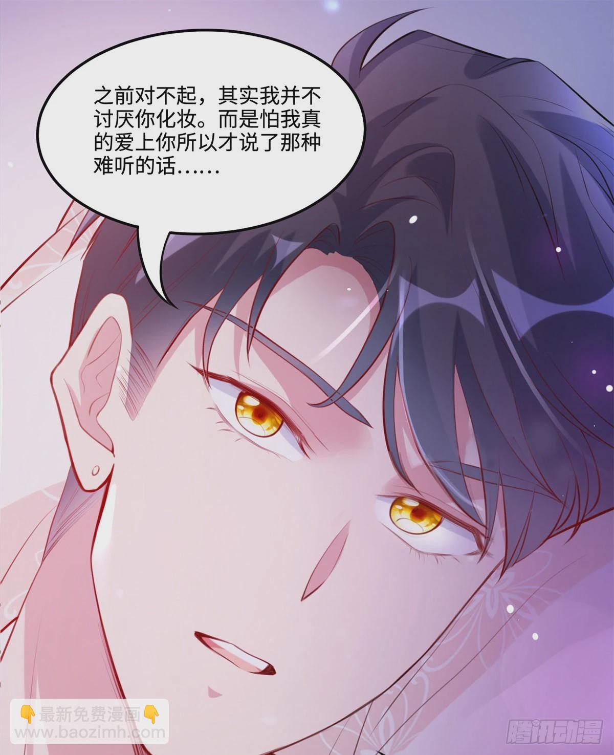 《神秘枕边人boss，借个运》66 二睡费南城 第24页