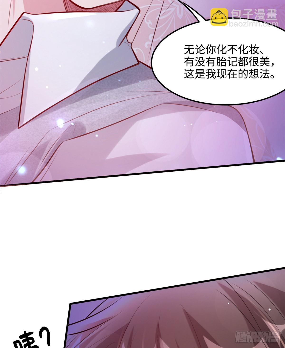 《神秘枕边人boss，借个运》66 二睡费南城 第25页
