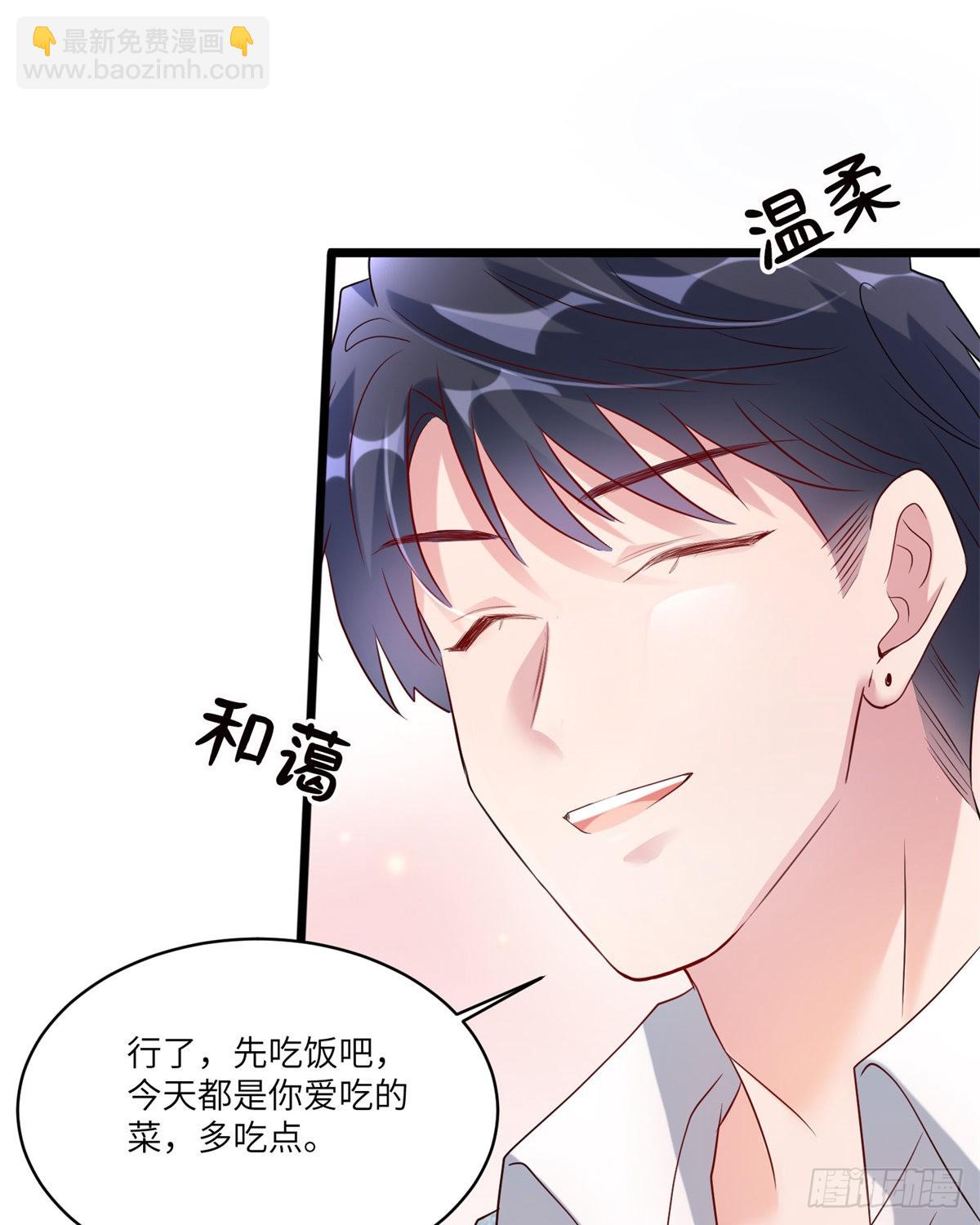 《神秘枕边人boss，借个运》66 二睡费南城 第3页