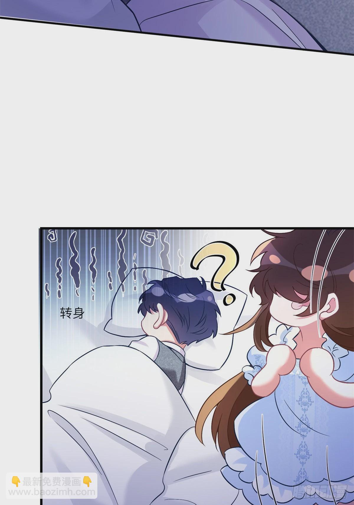 《神秘枕边人boss，借个运》66 二睡费南城 第45页