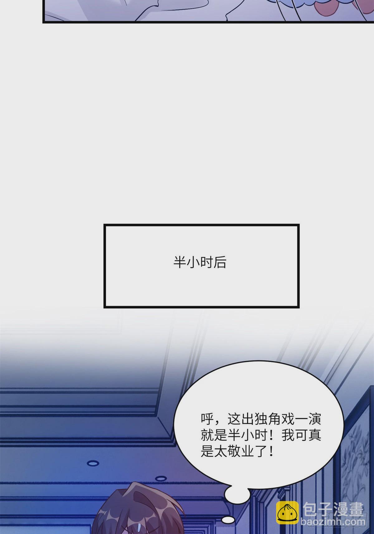 《神秘枕边人boss，借个运》66 二睡费南城 第46页