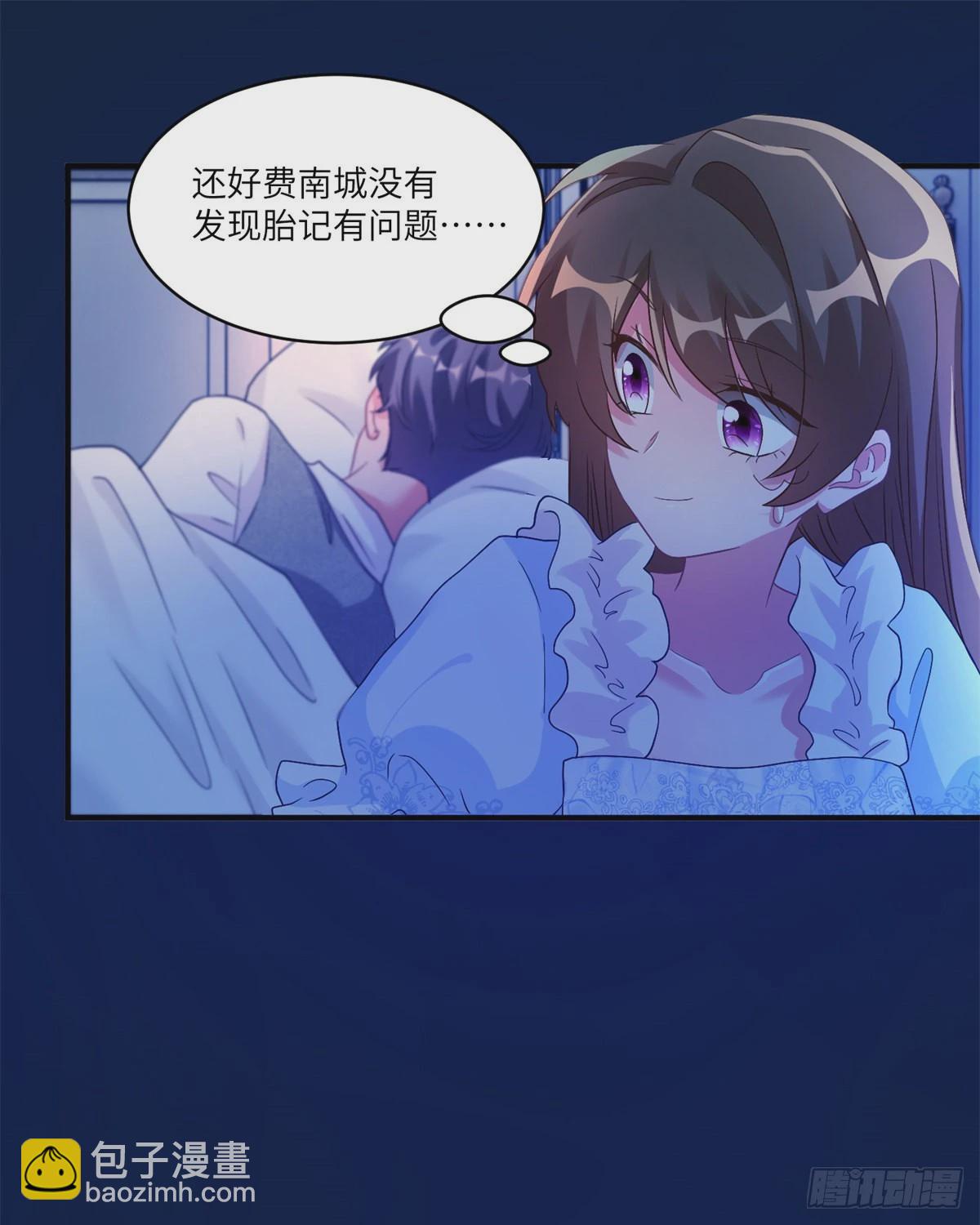 《神秘枕边人boss，借个运》66 二睡费南城 第48页