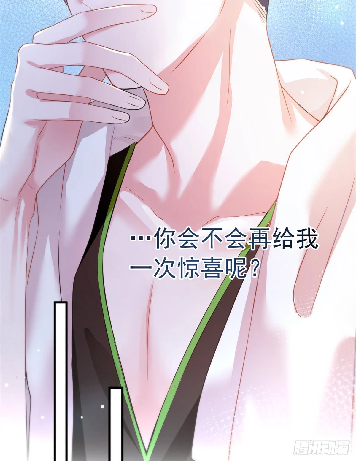 《神秘枕边人boss，借个运》67 我怎么就要演主角了？ 第16页