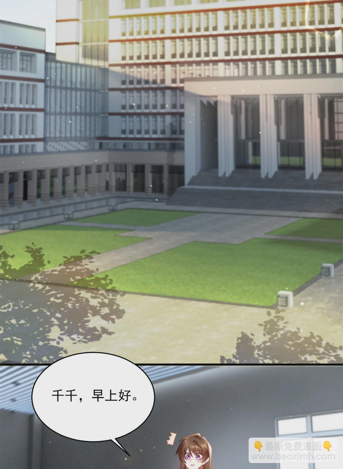 《神秘枕边人boss，借个运》67 我怎么就要演主角了？ 第19页