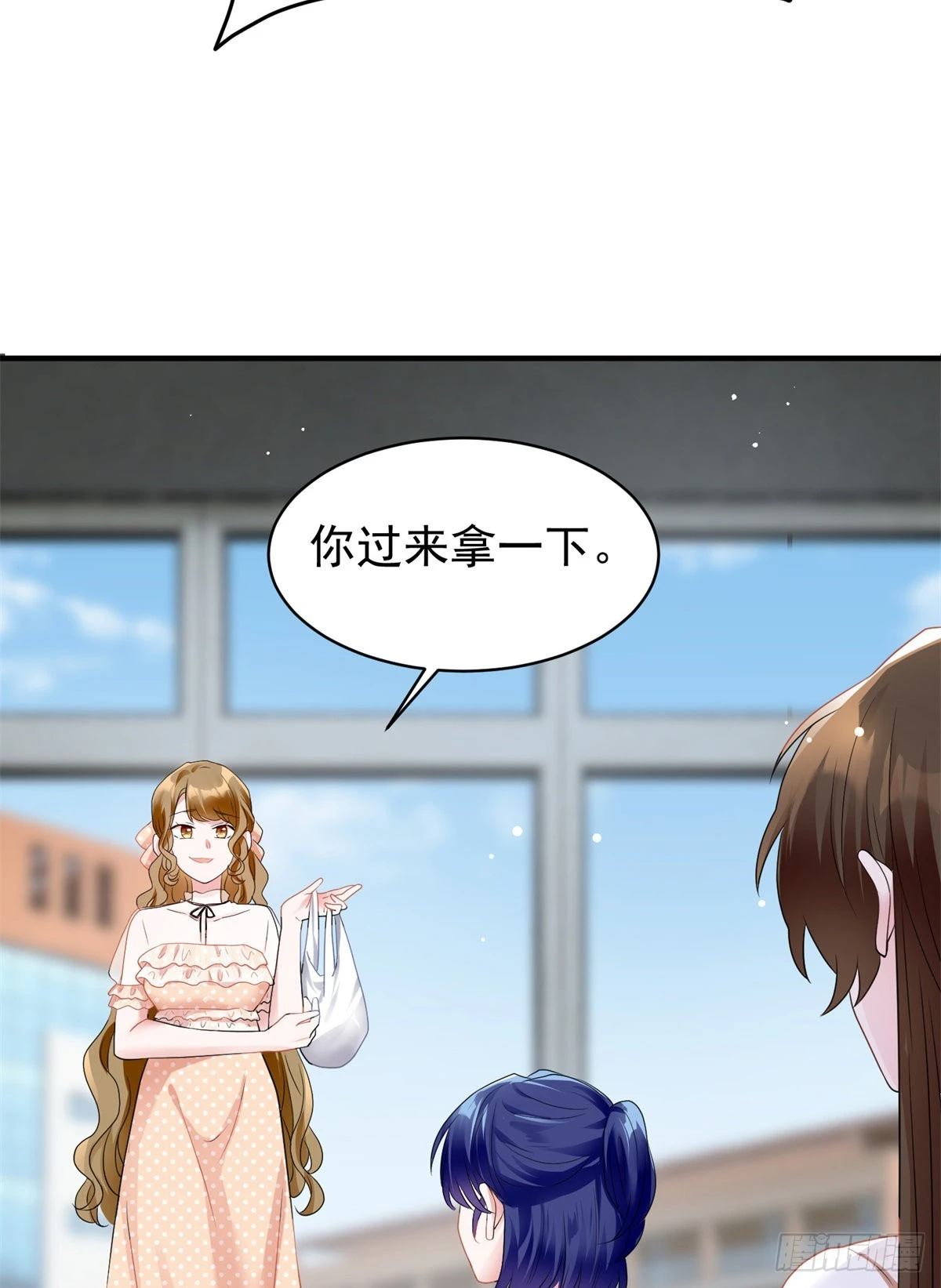 《神秘枕边人boss，借个运》67 我怎么就要演主角了？ 第23页