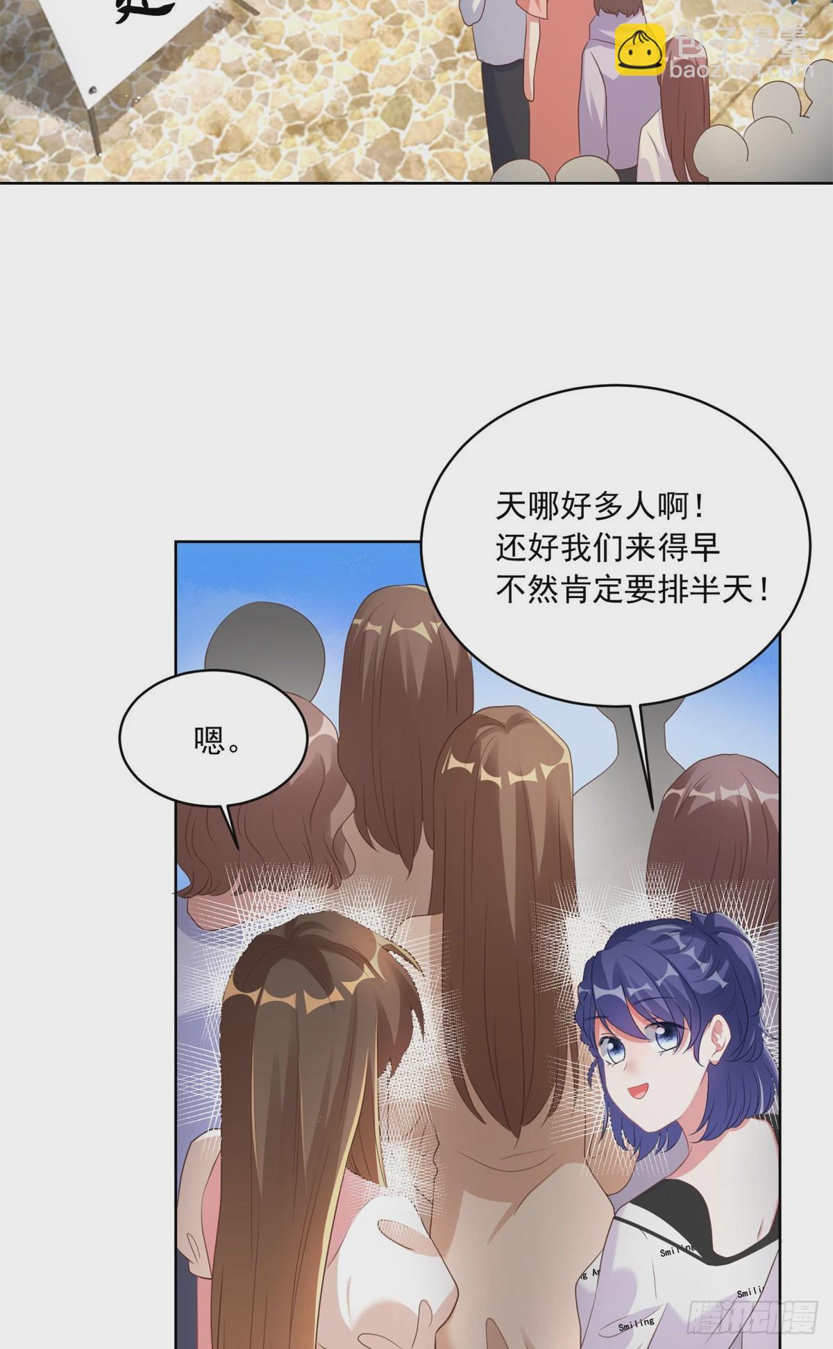 《神秘枕边人boss，借个运》67 我怎么就要演主角了？ 第34页