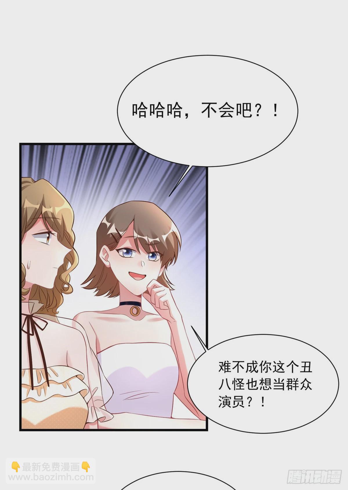 《神秘枕边人boss，借个运》67 我怎么就要演主角了？ 第37页