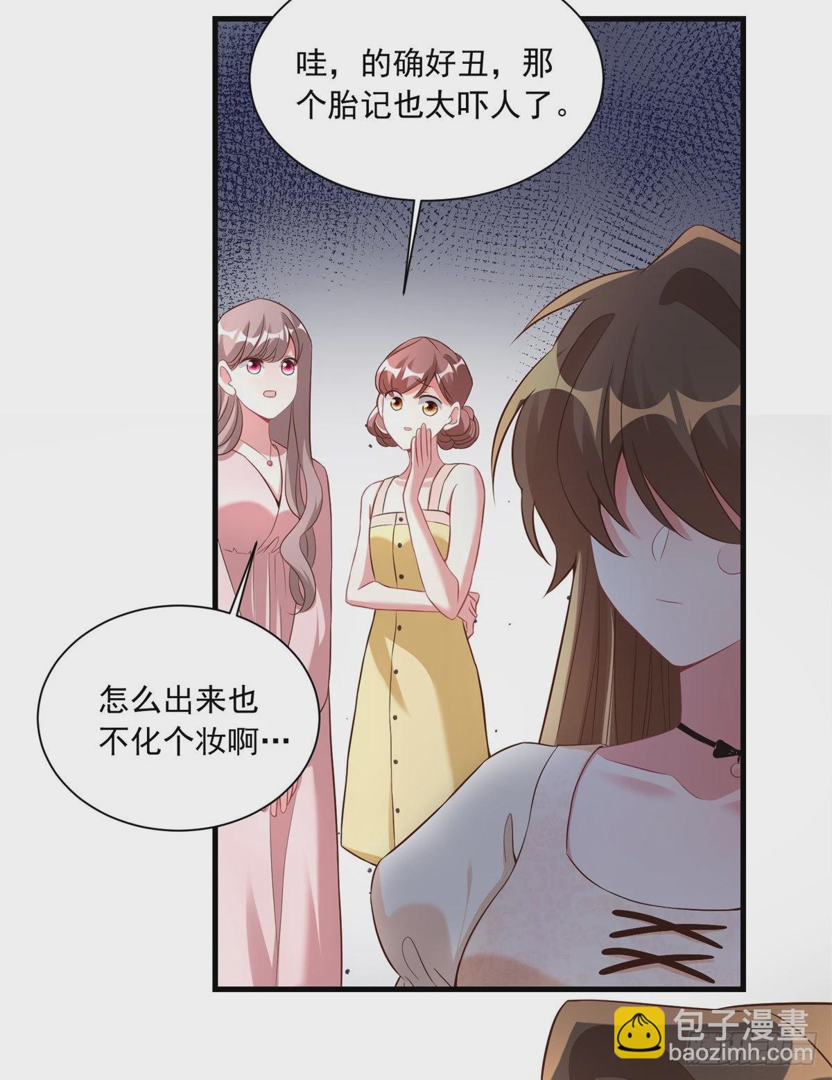 《神秘枕边人boss，借个运》67 我怎么就要演主角了？ 第38页