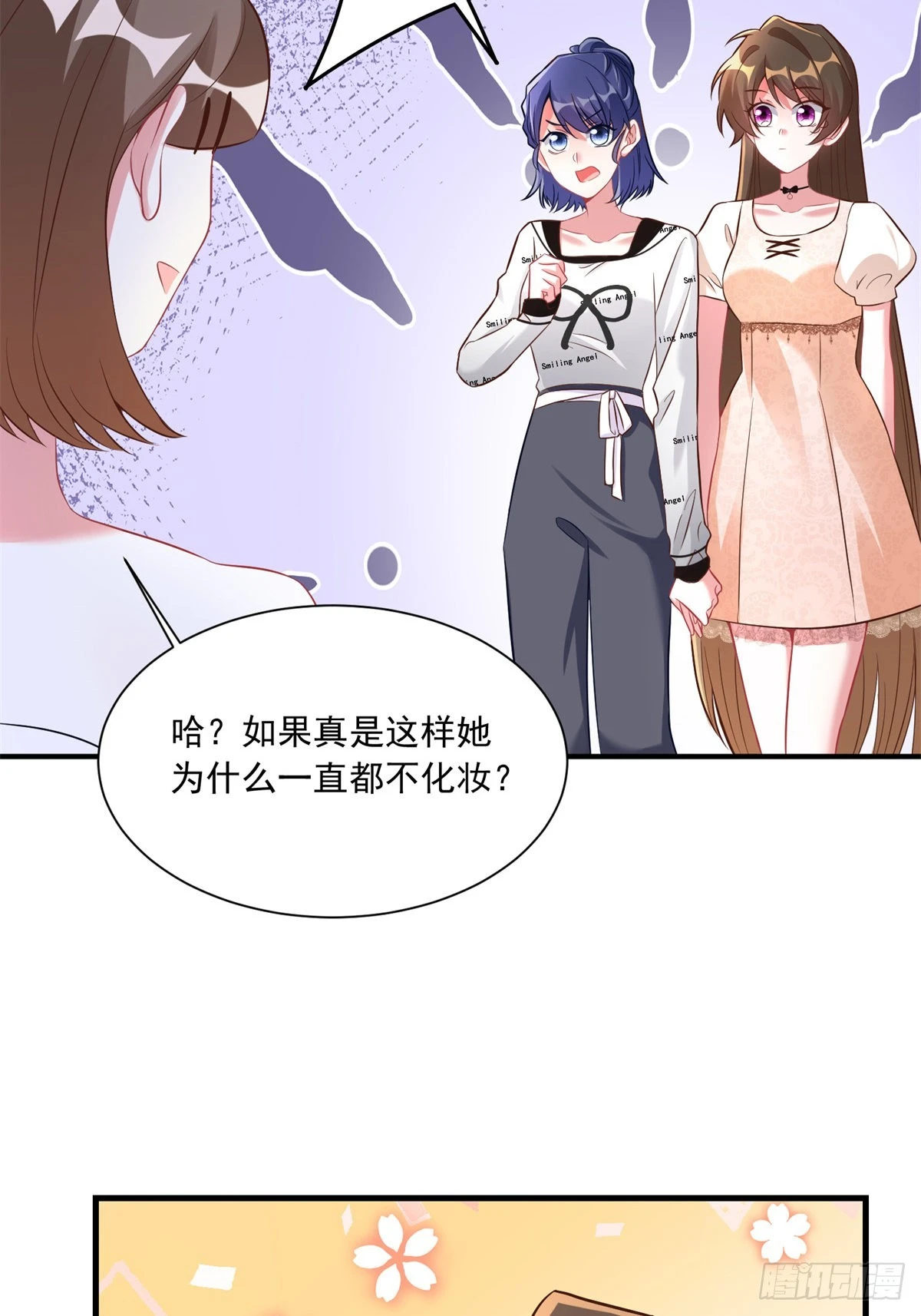 《神秘枕边人boss，借个运》67 我怎么就要演主角了？ 第40页