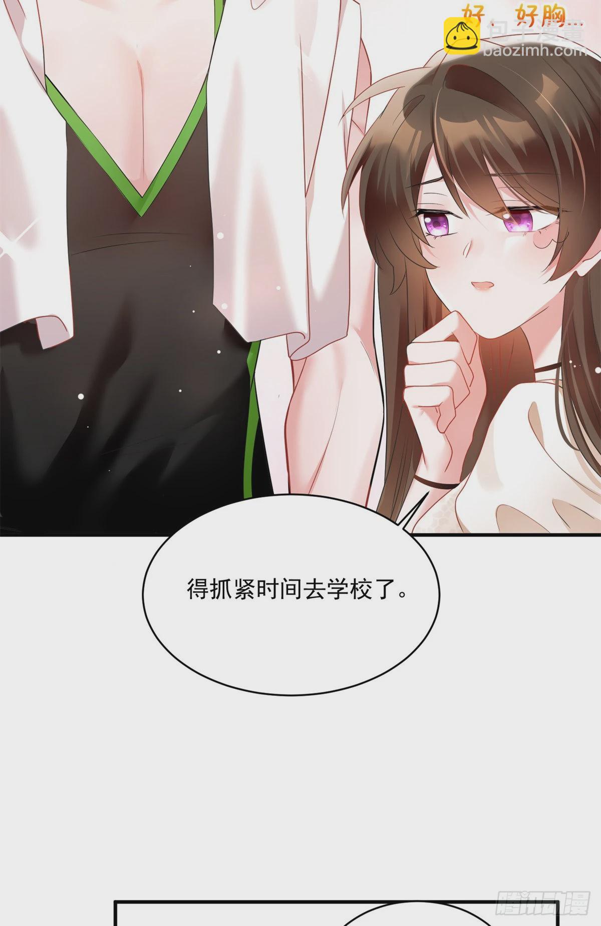 《神秘枕边人boss，借个运》67 我怎么就要演主角了？ 第9页