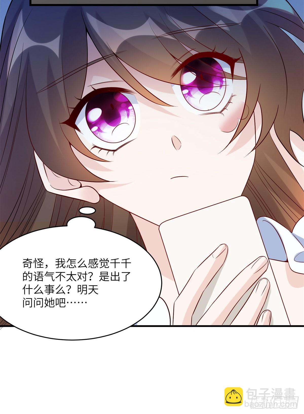 《神秘枕边人boss，借个运》66 二睡费南城 第12页