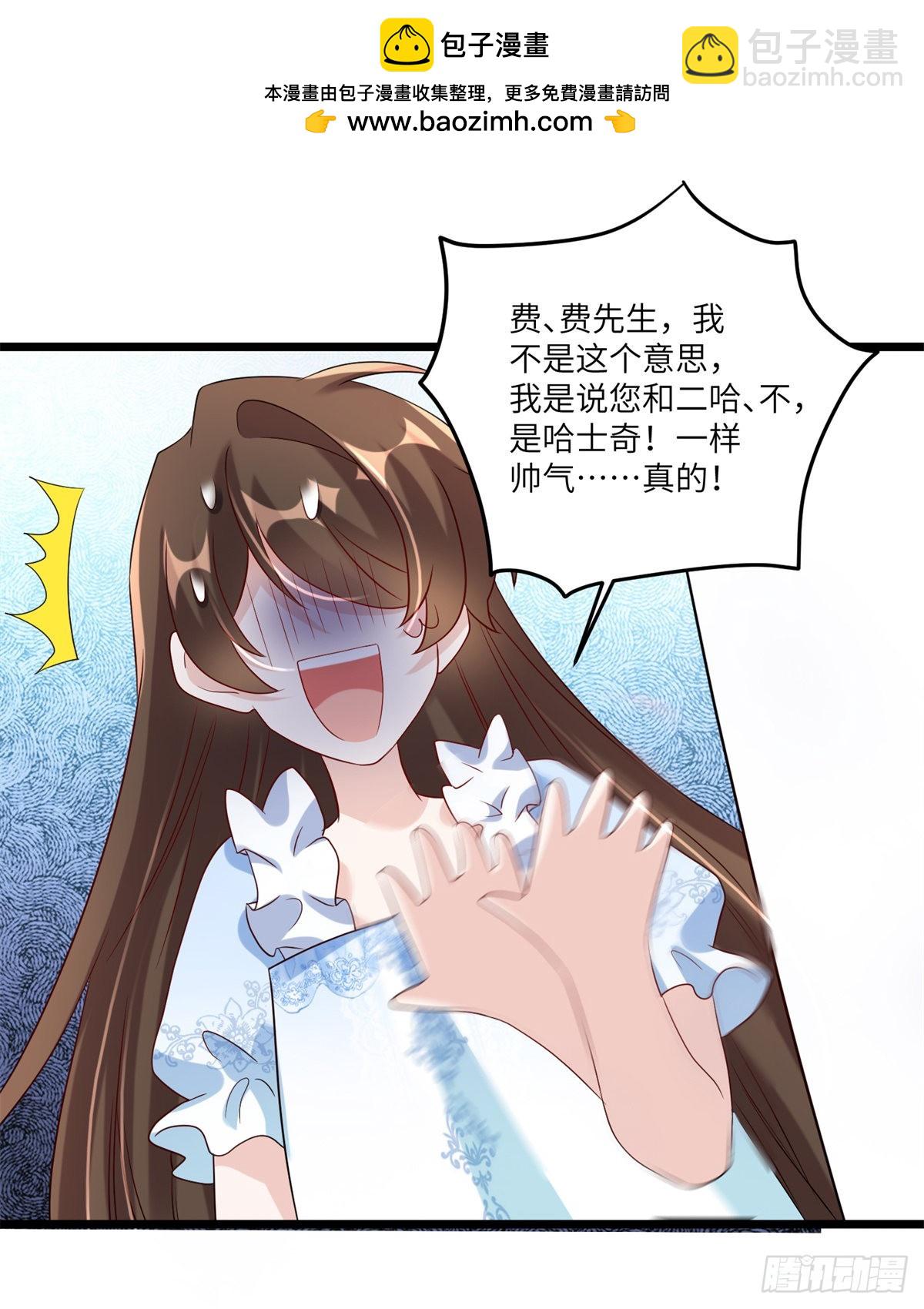 《神秘枕边人boss，借个运》66 二睡费南城 第2页
