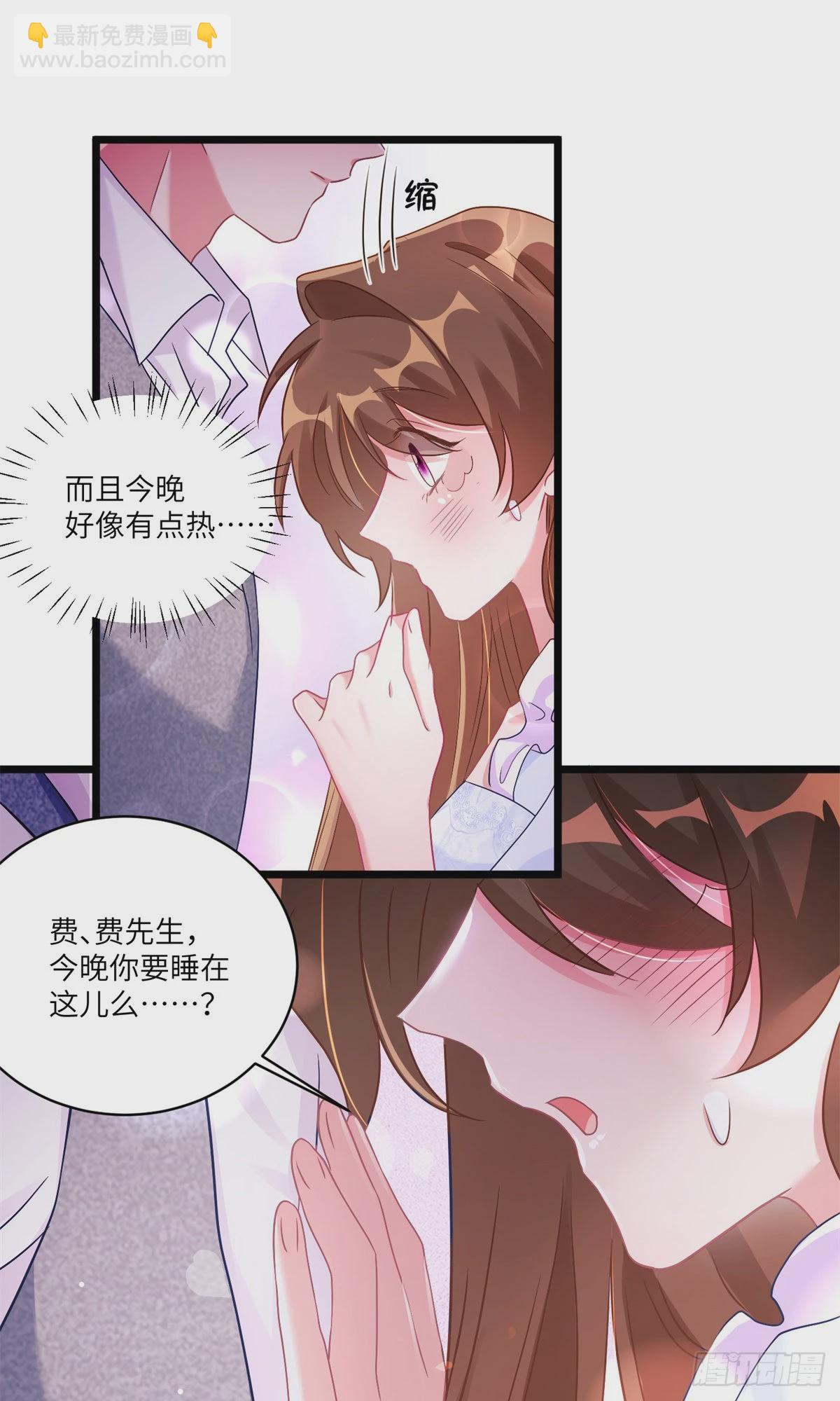 《神秘枕边人boss，借个运》66 二睡费南城 第30页