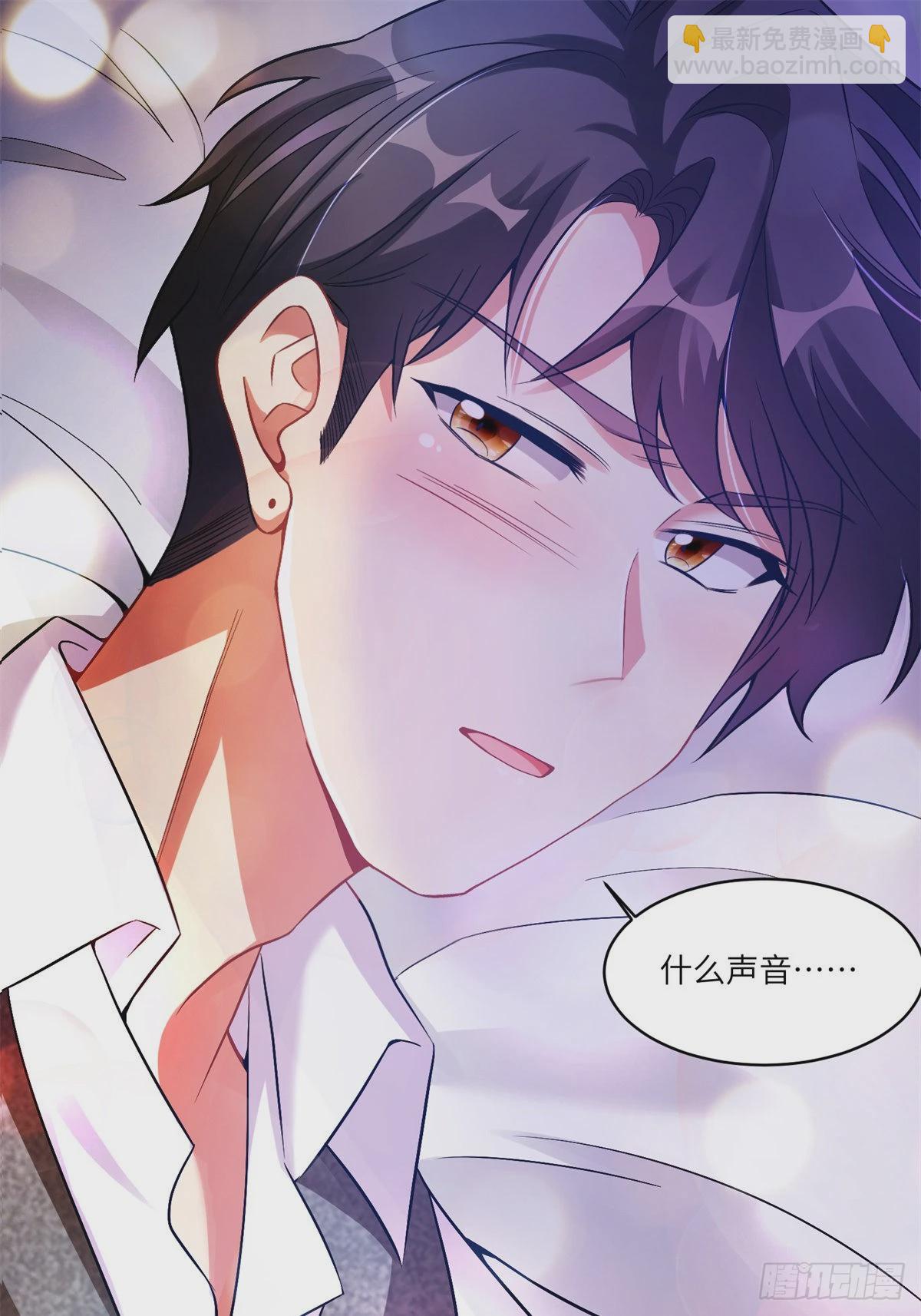 《神秘枕边人boss，借个运》66 二睡费南城 第41页