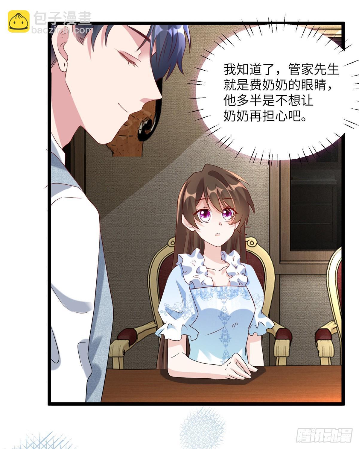 《神秘枕边人boss，借个运》66 二睡费南城 第7页