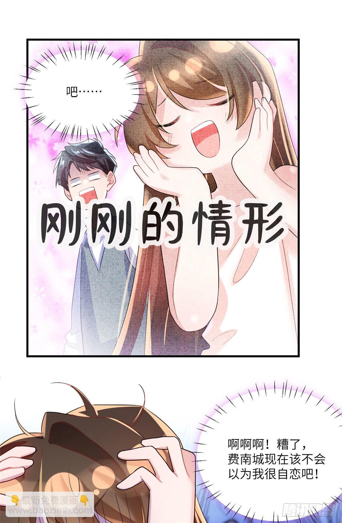 《神秘枕边人boss，借个运》65 她的胎记，很可疑 第14页